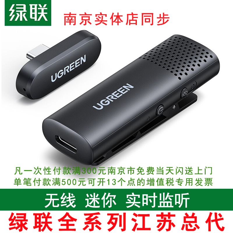 Green Union CM476 wireless lavalier microphone mobile phone live web class radio interview short video recording bluetooth