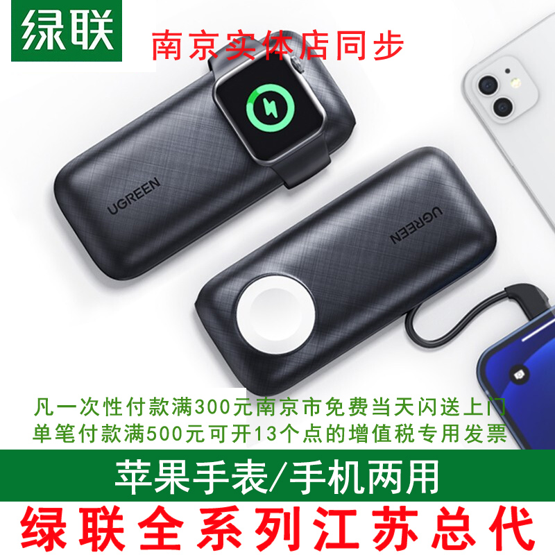 Green Union MFi certified with its own apple PD20W mobile filling iwatch watches wireless charger i Phone12