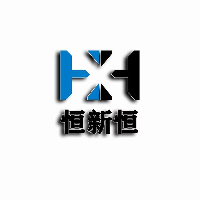 武汉恒新恒液压科技的LOGO