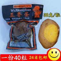 (A 40 tablets) Fujian specialty Qiao Ais five-flavored eggs vacuum-packed spiced marinated eggs 30 grams