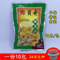 (A 10 pack) Fujian specialty breakfast Pickles Becky crispy radish 98g crisp and refreshing