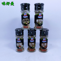 Delicious cumin powder and pepper salt powder five-spice powder white pepper black pepper grilled sprinkle combination pickled powder