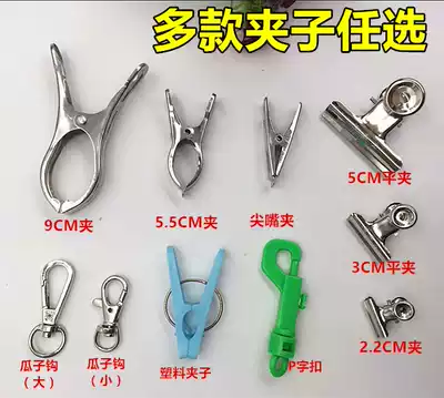 Number number hand brand bath calling number queuing table stickers large clip Stainless steel drying quilt drying clothes windproof clip