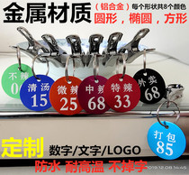 Malatang restaurant hotel called number plate number number plate Bath Bath number registration hand card shoe name clip