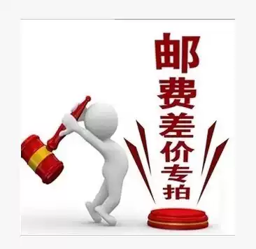 The proofing postal fee is a special shot of 1 yuan.