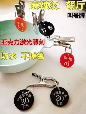 Custom Malatang digital number plate number plate clip Snack bar hot pot riser number Catering ranking number