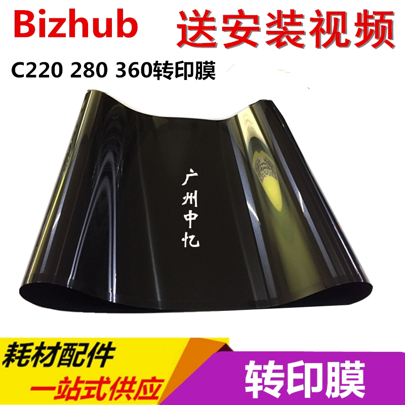 Curi C220 C220 C280 C360 C360 printing with US energy da C7728 C7722 transfer film import brand new-Taobao
