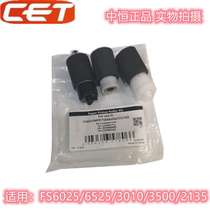 ZHeng for Kyocera Fs-6025 6030 6525 MFP FS4100 4200 4300