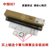 Zhongheng CET Canon IR 6055 6065 6075 6255 6265 6275 Fixing upper roller Lower roller
