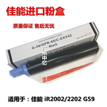 CET application canon G59 Toner IR2002 2202 G59 2002 486g compact Toner