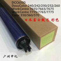 Xerox C 6550 5065 7500 6500 7550 7655 550 560 570 Fuji Drum core
