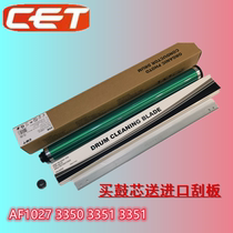 CET Applicable Ricoh 1015 1027 3350 2014D 2851 2852 MP1800 Drum core scraper