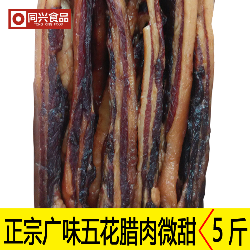 Shengxing Golden 5 kg raw sunning Cantonese pork belly Cantonese bacon Cantonese Cantonese flavored pork pot rice restaurant