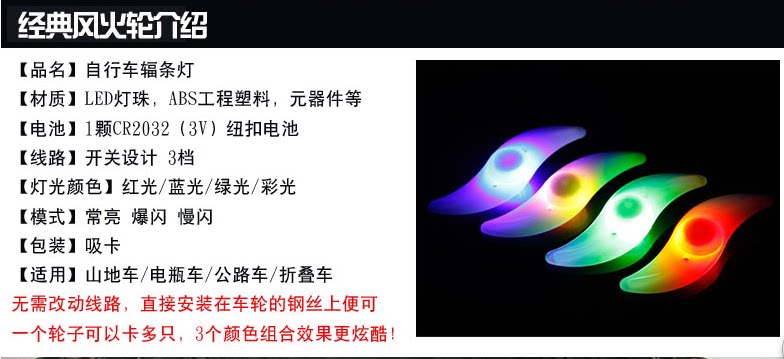 Eclairage pour vélo - Hot Wheels Lumières - Ref 2403570 Image 7