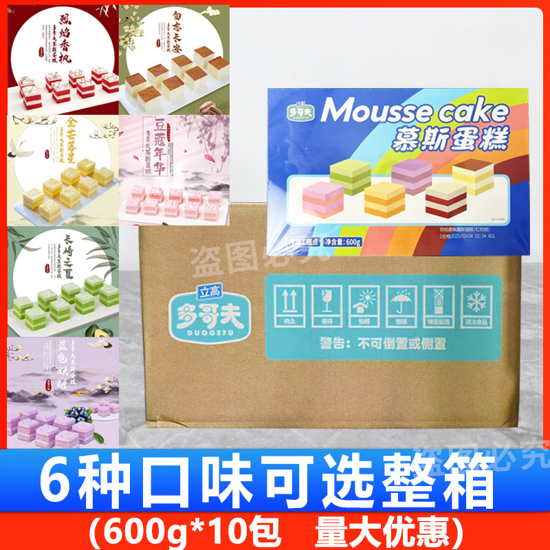 Aokundogov Western-Style Tiramisu Blueberry Mango Red Velvet Mousse Cake Restaurant Buffet Coffee Desserts