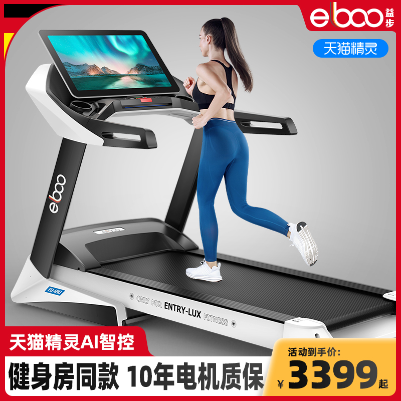 German Yibu A8 treadmill household silent folding electric multifunctional home indoor gym dedicated