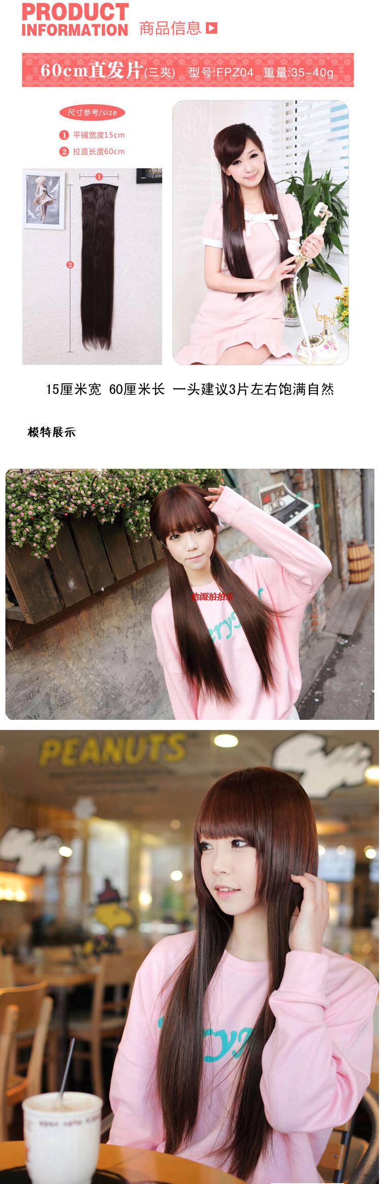 Extension cheveux - Ref 226750 Image 6