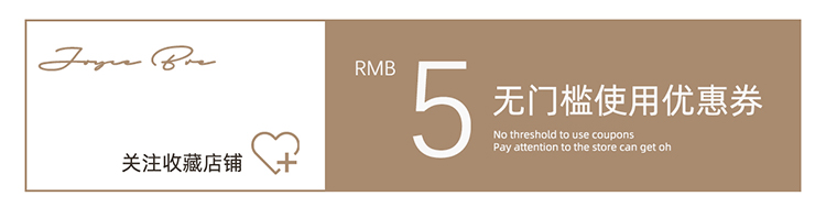 关注优惠券
