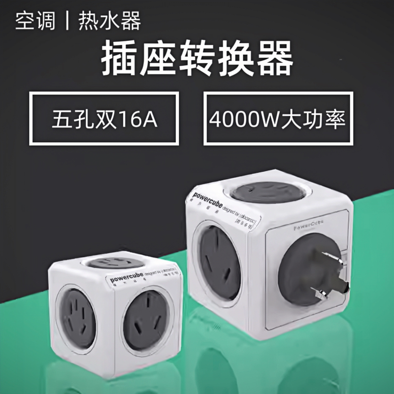 16A to Dual 16A/10A Converter High-Power Water Heater Air Conditioner Socket Dual 16A Socket Conversion Plug