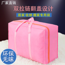 Cotton quilted bag Extra Large oversize student finishing bag Dormitory Clothes Quilted Non-woven Fabric Moving Bag Packing Bag