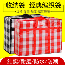 Red White Blue Woven Bag MOVING DURABLE PACKAGING BAG STUDENT LUGGAGE BAG QUILTED CASHIER BAG WATERPROOF AND MOISTURE-PROOF MOVING BAG