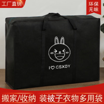 Moving Bag Large Capacity Bag Clothes Cashier Bag Finishing Bag Non-woven Nursery School Quilt Bag Moving Packing Bag