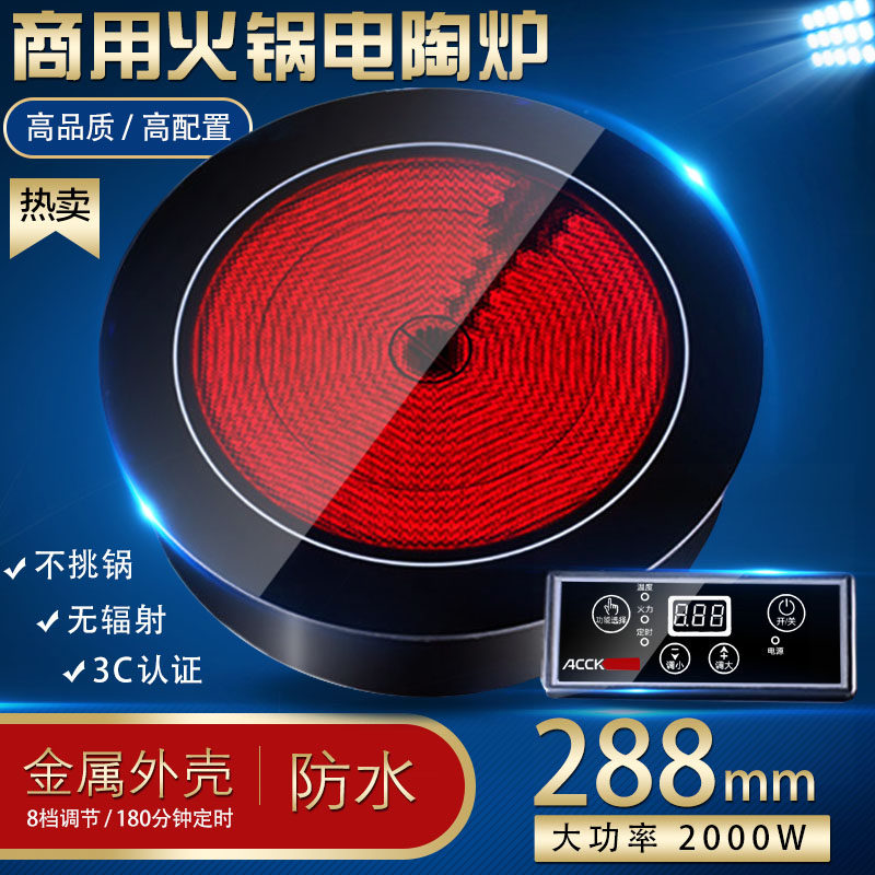 High power far infrared black crystal furnace commercial embedded fire boiler store special round 288 light wave furnace 2000W