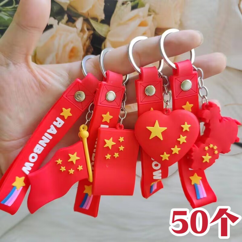 National Day Small Gifts, Chinese Style Keychains, Creative Small Gifts, Wholesale Rewards for Primary School Students