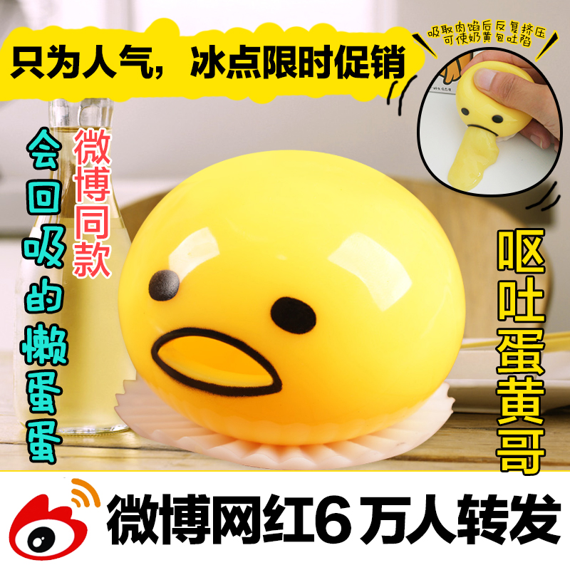 Creative hot selling explosions practical children's toys student holiday gifts prizes company activities gifts below 5 yuan