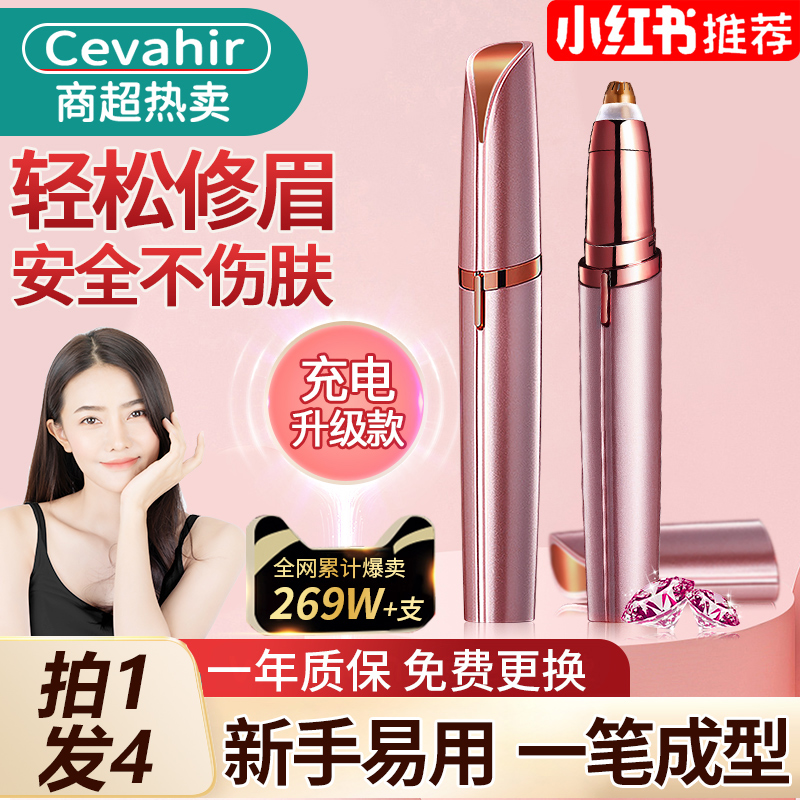 Xiaomi has the same model of electric brow, automatic eyebrow with eyebrows, shaved eyebrows with a special scraping instrument for ladies-Taobao