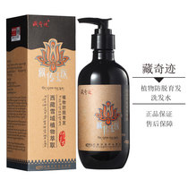 Tibetan miracle oil control Anti-dandruff solid hair Snow plant anti-hair development shampoo Soothe scalp anti-break shampoo