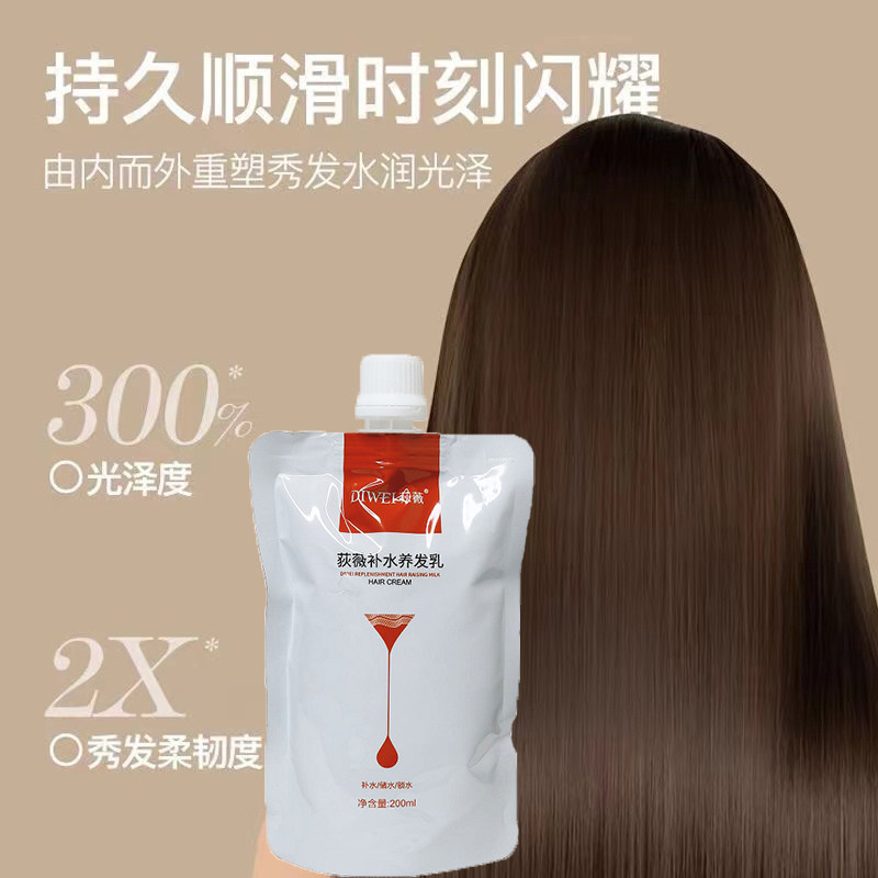 Buy three send a pine maintenance milk replenishment water restoration breast burn damaged barber shop hair film soft nourishment conditioner