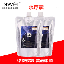 Diwei Shi hair show Warm care Luminous lotion Thermal spa moisturizing repair dry damaged frizz hair mask