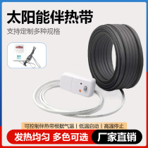 Electric heating tape solar heating tape pipeline anti-freeze heating tape flame-retardant explosion-proof self-controlled temperature constant temperature electric heating tape