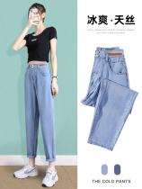 South Korea summer ultra-thin ice silk wide leg jeans womens high waist straight tube loose thin casual casual Joker Haren pants tide