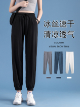 Ice silk quick-drying sweatpants womens summer thin nine-point lantern Haren pants loose bunch feet anti-mosquito casual womens pants