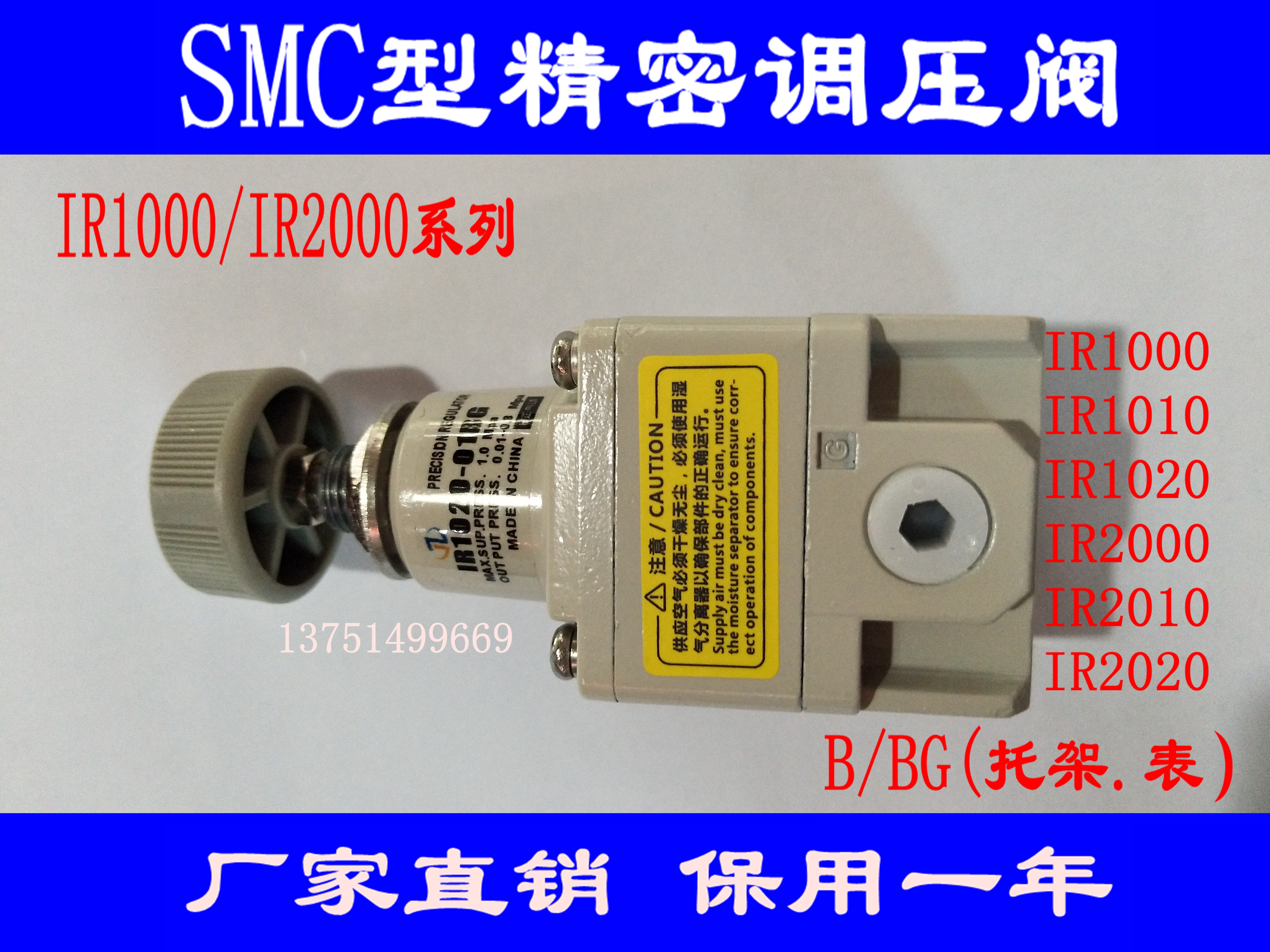 SMC type precision pressure regulating valve IR1000 1010 1020-01