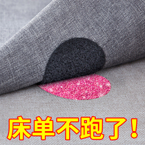 Sheet sofa cushion holder non-slip artifact household invisible anti-running safety safety no trace paste needle-free Magic Patch