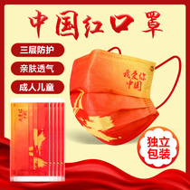 2021 new stylish version of China Vent Hood Red Disposable Three Floors I Love You Men And Women Creative Personality Country Tide