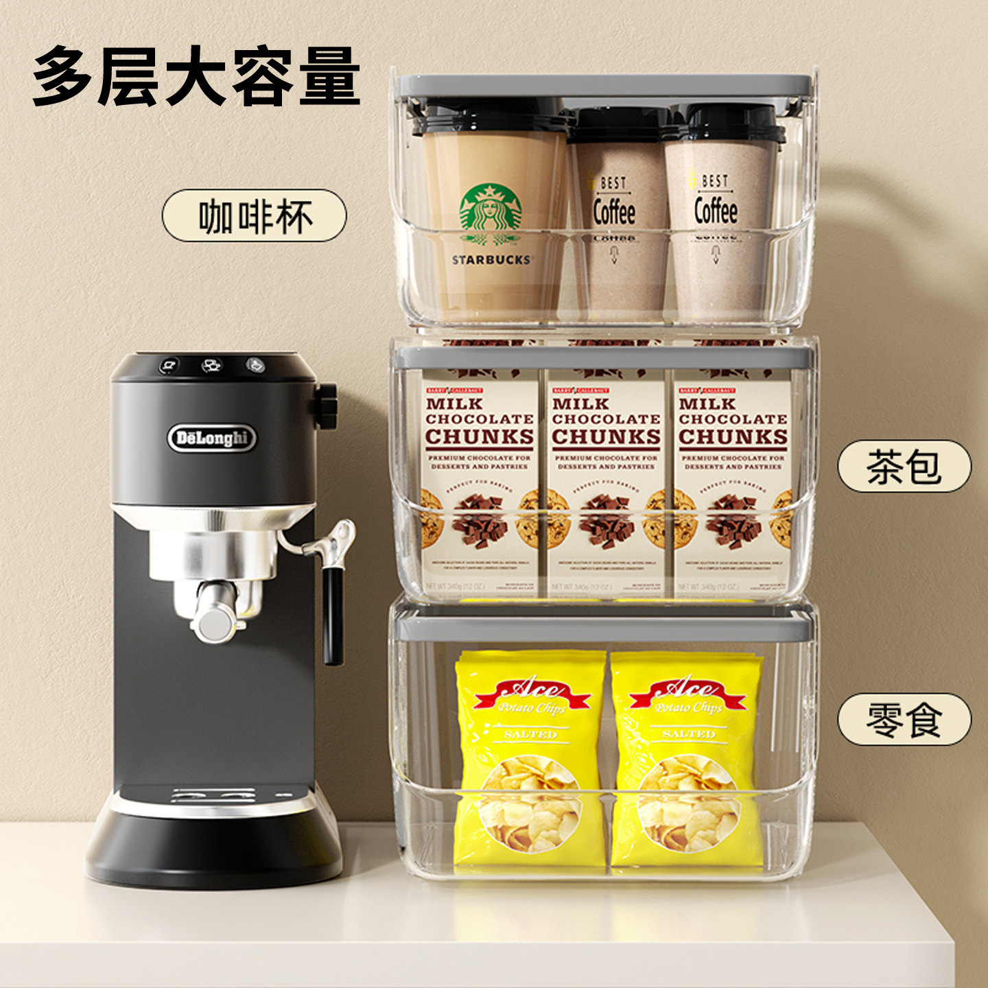 桌面收纳盒大容量零食杂物收纳篮办公室桌上可叠加咖啡茶包收纳盒 3