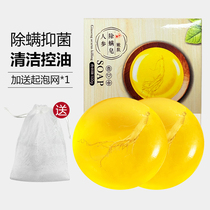 Matrons MITE SOAP WASH FACE SULPHUR NON-SEA SALT SOAP FACE MEN AND WOMEN CLEAN TO MITES DEEP CLEAN SOAP BATH