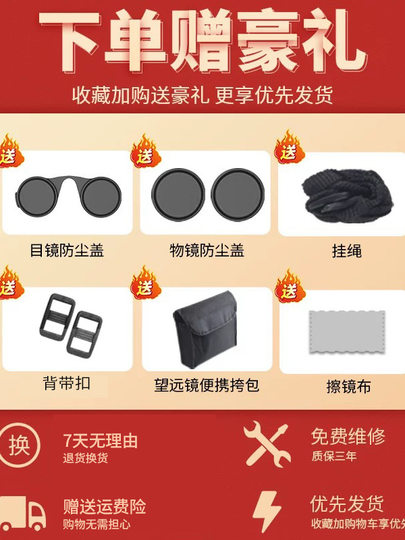 High-Power, High-Definition, Professional-Grade Telescope, Fully Automatic, No Need to Adjust, Dual-Use for Day and Night, Concert Low-Light Night Vision Photography