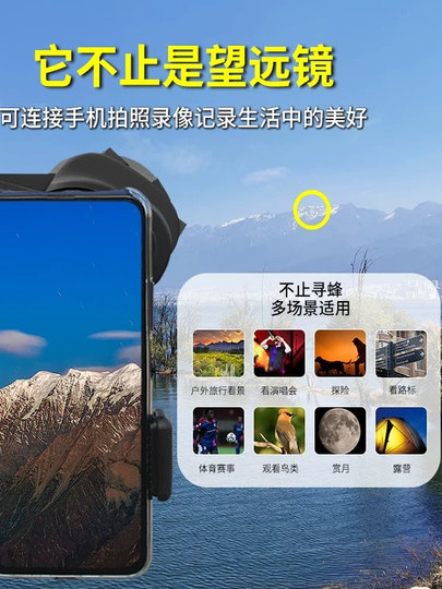 High-Power, High-Definition, Professional-Grade Telescope, Fully Automatic, No Need to Adjust, Dual-Use for Day and Night, Concert Low-Light Night Vision Photography