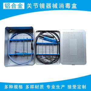 Knee Arthroscopy Instrument Sterilization Box, Arthroscopy Sterilization Box, Arthroscopy Instrument Sterilization Box, Arthroscopy Lens Box