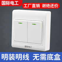 Clear-fit two-open single-control international electrician switch socket home wall Two-open double-open electric lamp wall