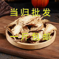 Comprimé spécial angélique complet comprimés chinois à base dherbes médicinales 500 g gramme de soupe pot comestible sauvage Min County New stock vrac Non-angelica poudre