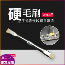 Willy mobile phone motherboard IC dust removal brush small brush pad brush hard brush cleaning brush