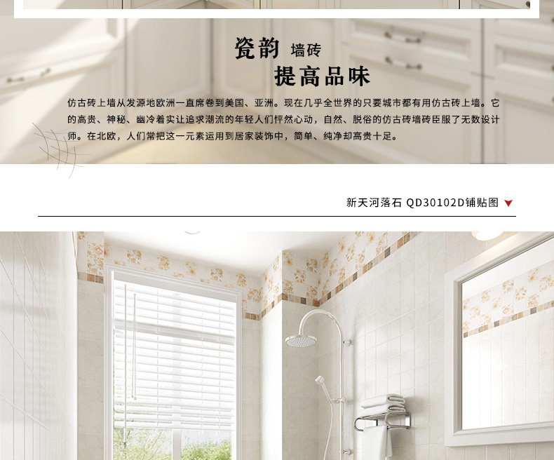 300-300 Новый осенний Sycamore-New Roman Holiday-Xintianhe Fall Stone-Details Page_03.jpg