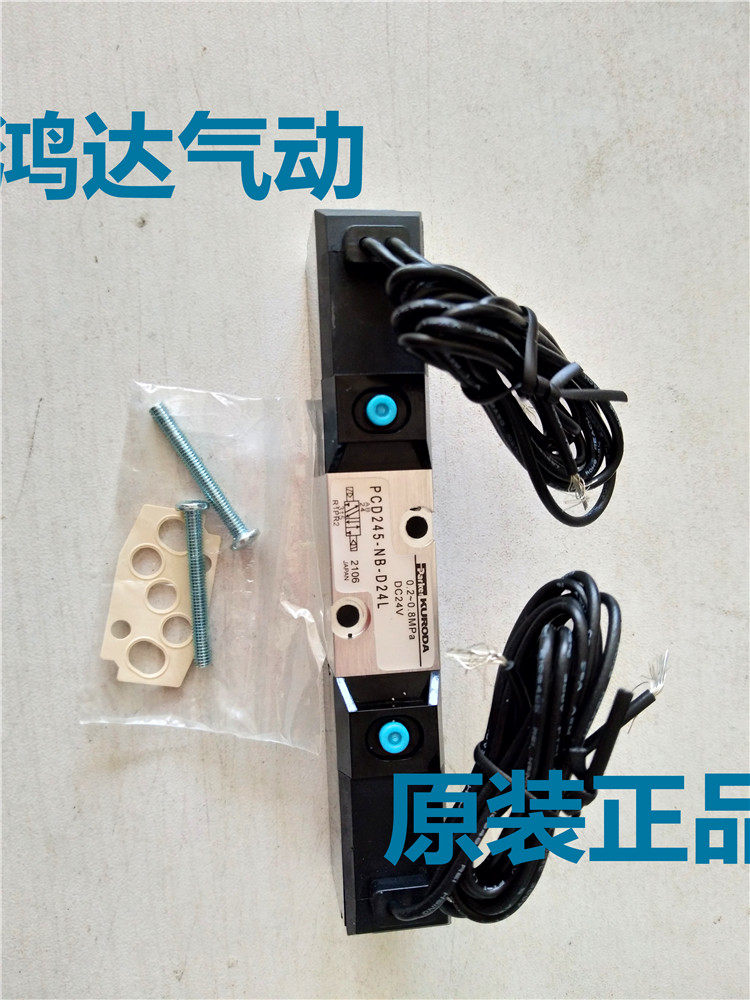 PCS245-NB-D24L PCD245-M5-D24 PCD345 PCE345 PCO345 KURODA