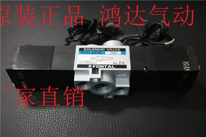 Solenoid valve RCS2406 RCD2406 KURODA SEIKO KURODA FONTAL with connector Pneumatic clearance